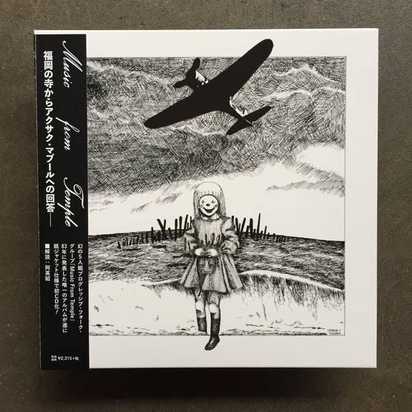 Music From Temple – Music From Temple