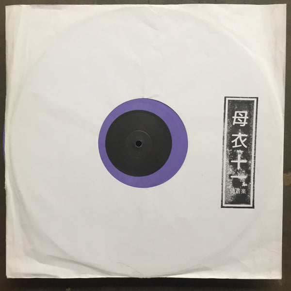 AnD – FVS EP