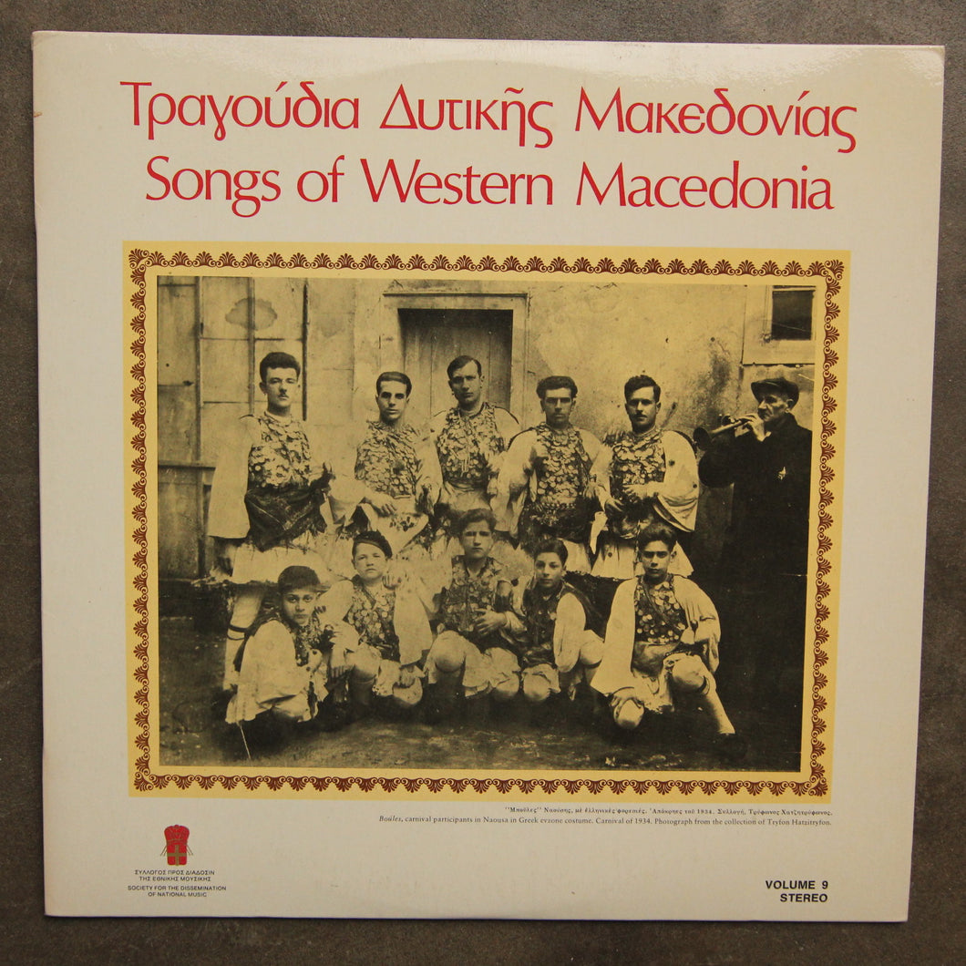 Various ‎– Songs Of Western Macedonia