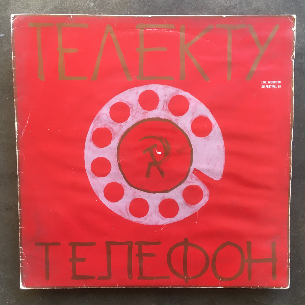 Telectu ‎– Telefone (Live Moscovo - Xll Festival 85)