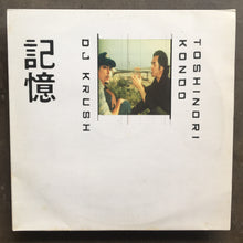 DJ Krush & Toshinori Kondo ‎– Ki-Oku