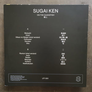 Sugai Ken ‎– 鯰上 - On The Quakefish