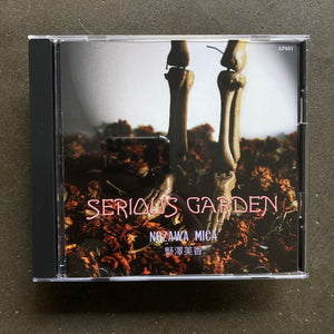 野澤美香 / Mica Nozawa - Serious Garden