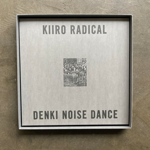 Salaried Man Club / Kiiro Radical / Den Sei Kwan / Invivo / Wireless Sight / Nishimura Alimoti – The Limited Edition Vanity Records Box Set VAT 1-6