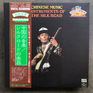 Wu Xiaozhong, Jin Ou, Mahmet Tølømüsh, Dawut Awut – Chinese Music / Instruments Of The Silk Road