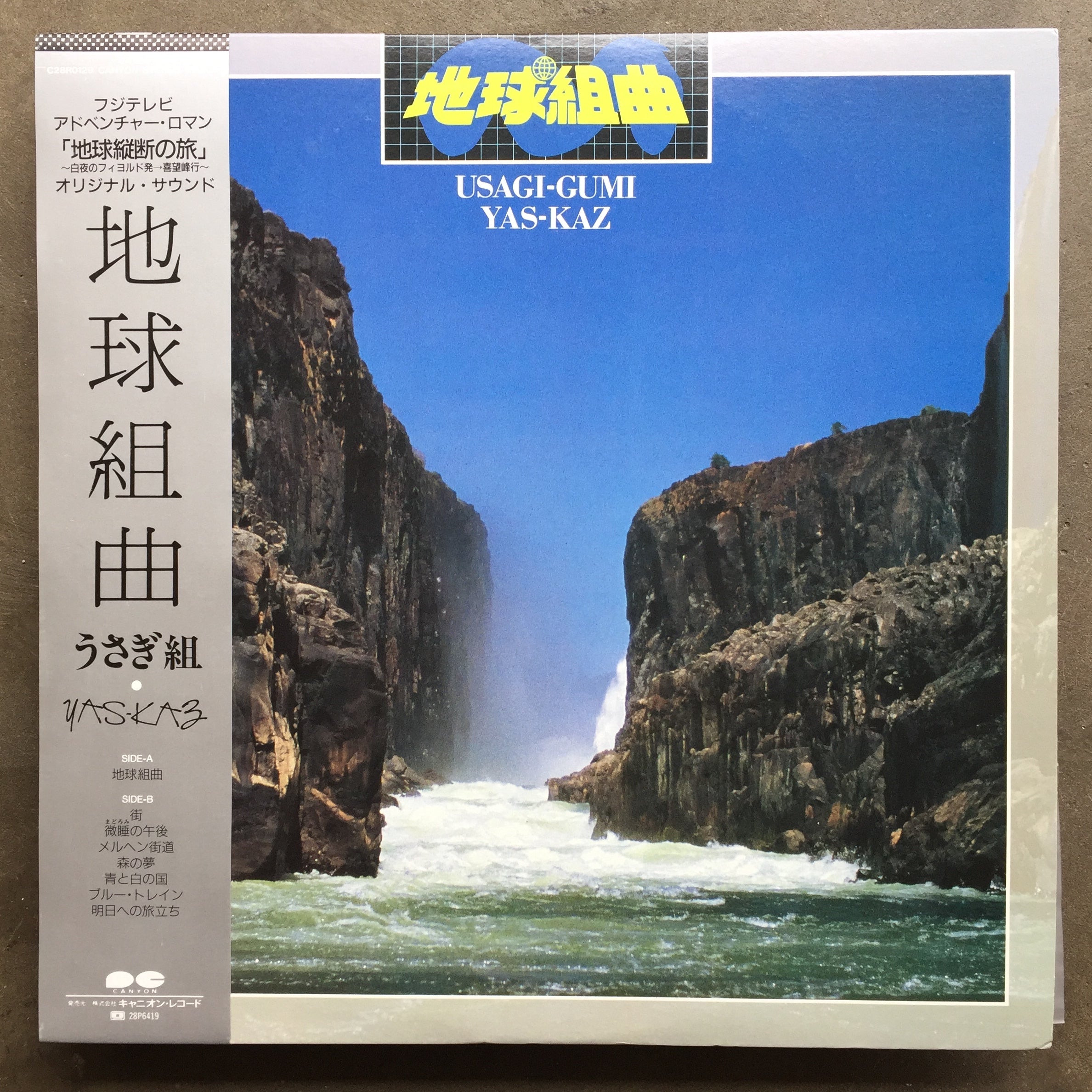 Yas-Kaz, うさぎ組 – 地球組曲 – All Night Flight Records