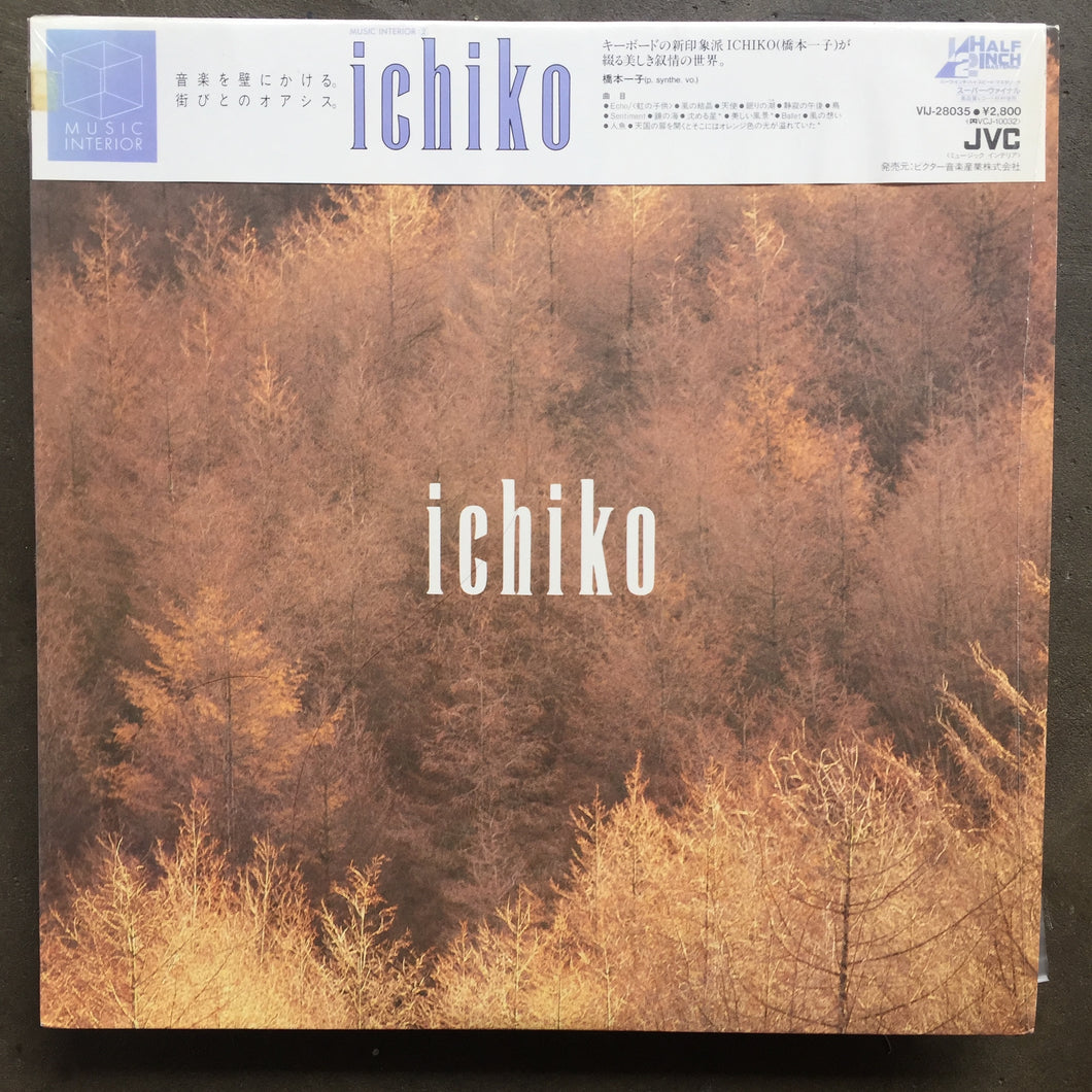 Ichiko Hashimoto – Ichiko