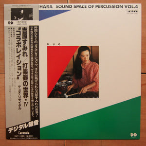 Sumire Yoshihara ‎– Sound Space Of Percussion Vol. 4