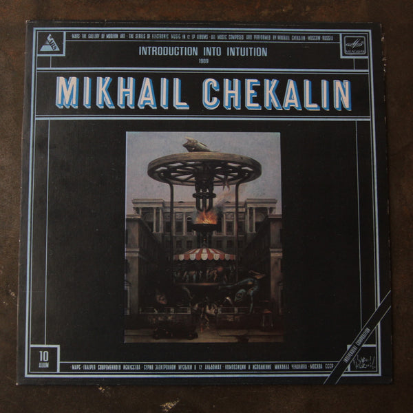Mikhail Chekalin ‎– Introduction Into Intuition