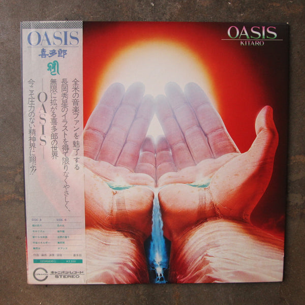 Kitaro = 喜多郎* ‎– Oasis