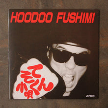 Hoodoo Fushimi ‎– てんそく小唄