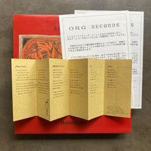 Hallelujahs – 肉を喰らひて誓ひをたてよ (Org Records)