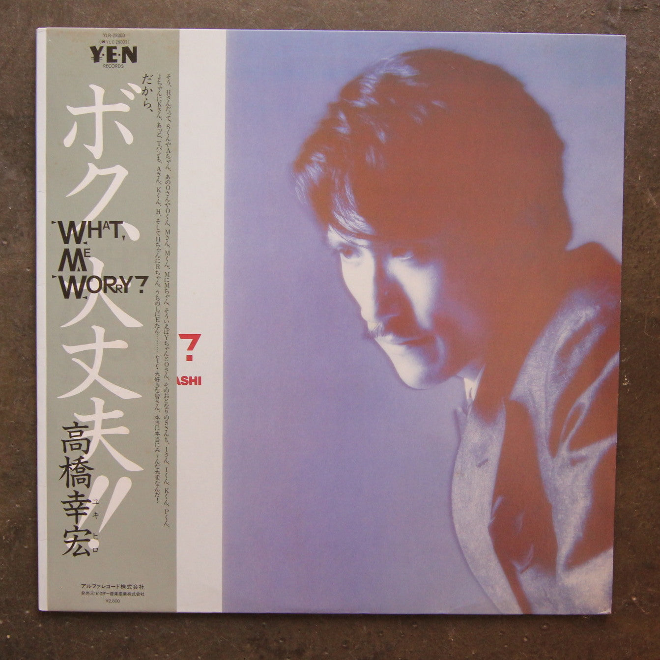 Yukihiro Takahashi / 高橋幸宏 ‎– What, Me Worry? ボク